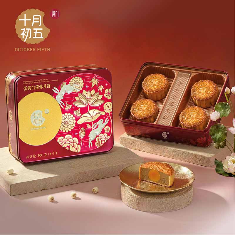 十月初五蛋黄白莲蓉月饼（铁盒）500g