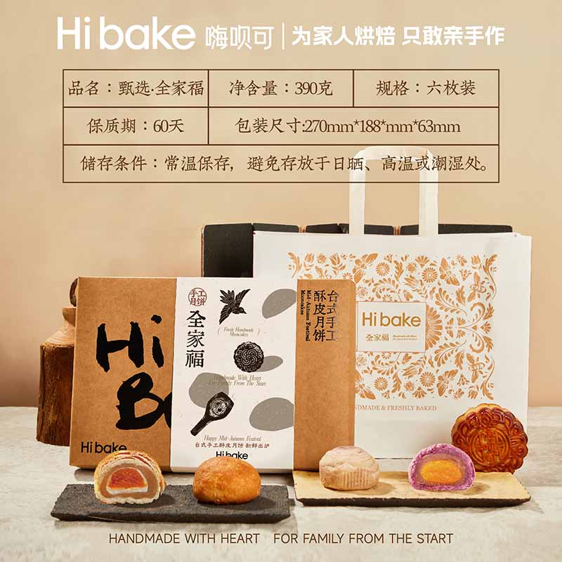 Hibake甄选·全家福390克