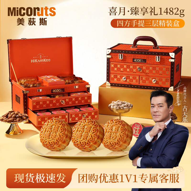 美荻斯喜月·臻享礼1482g