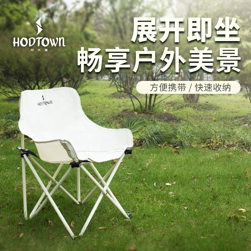 何大屋Hodtown-月亮椅HDW1685