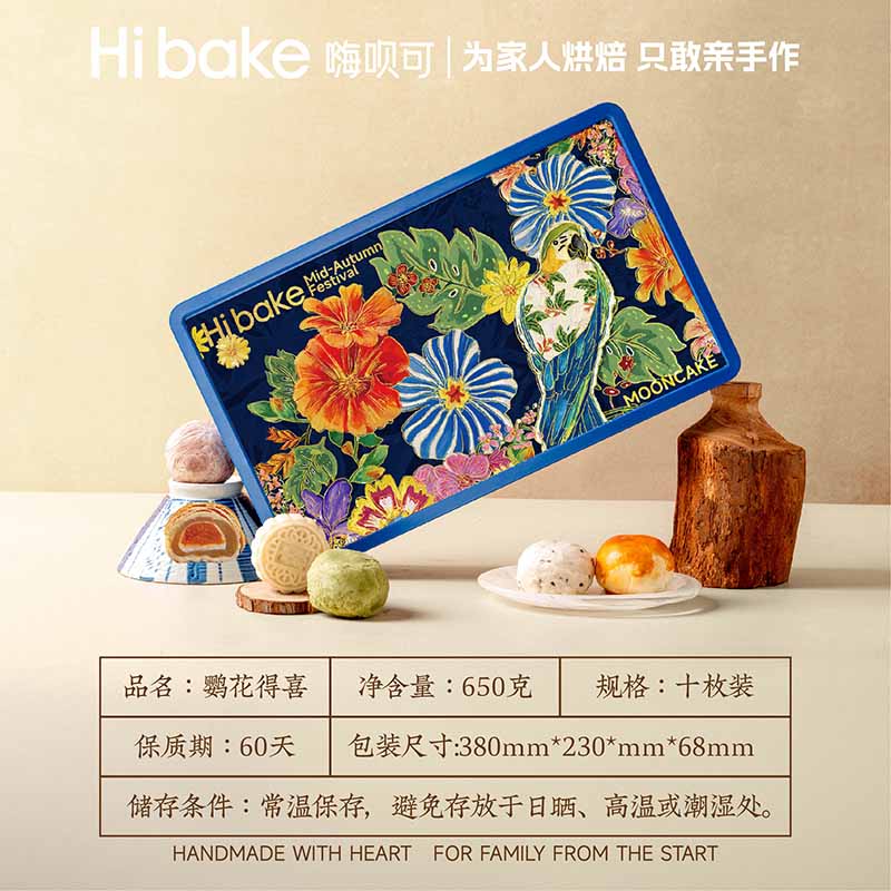 Hibake鹦花得喜650克