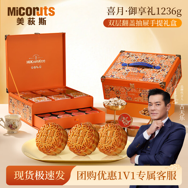 美荻斯喜月·御享礼1236g