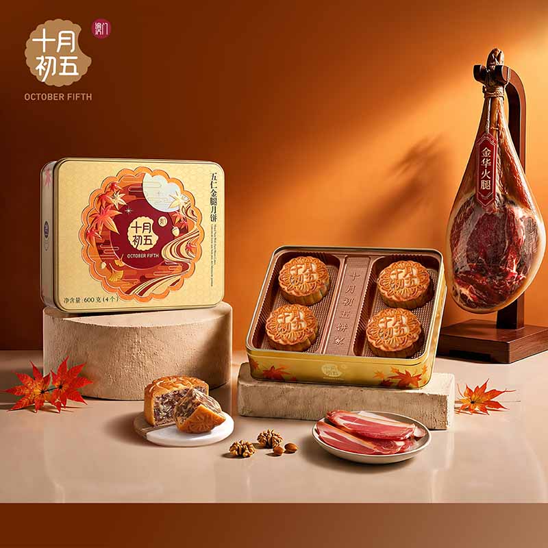 十月初五五仁金腿月饼（铁盒）600g