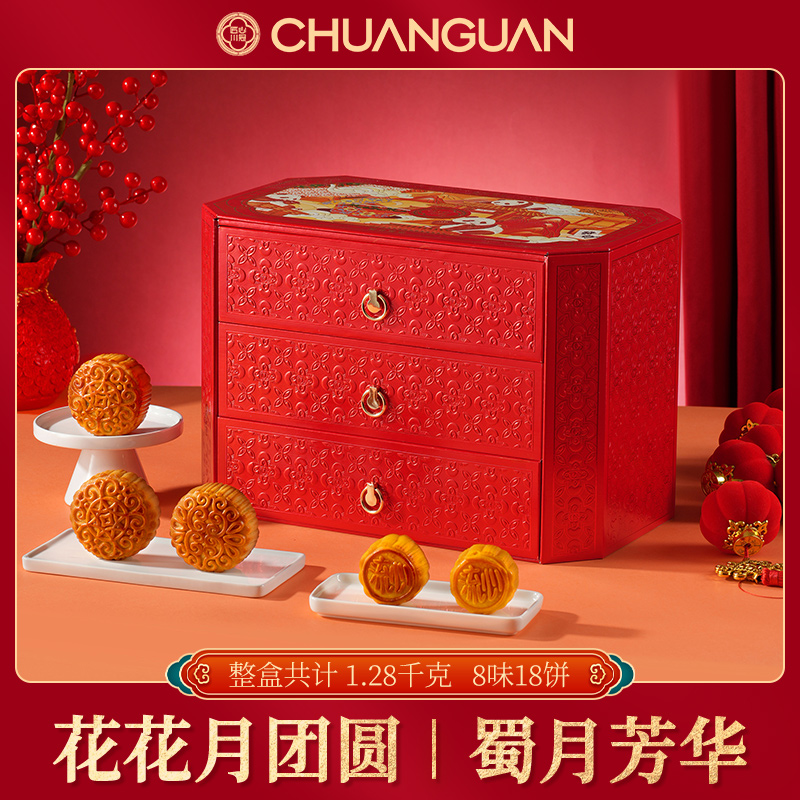 川冠蜀月芳华1280g