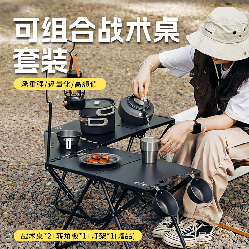 何大屋Hodtown-可组合战术桌套装
