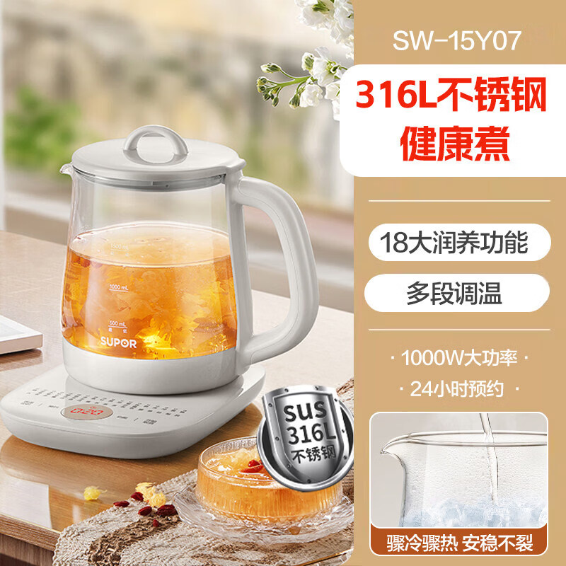 苏泊尔养生壶SW-15Y07