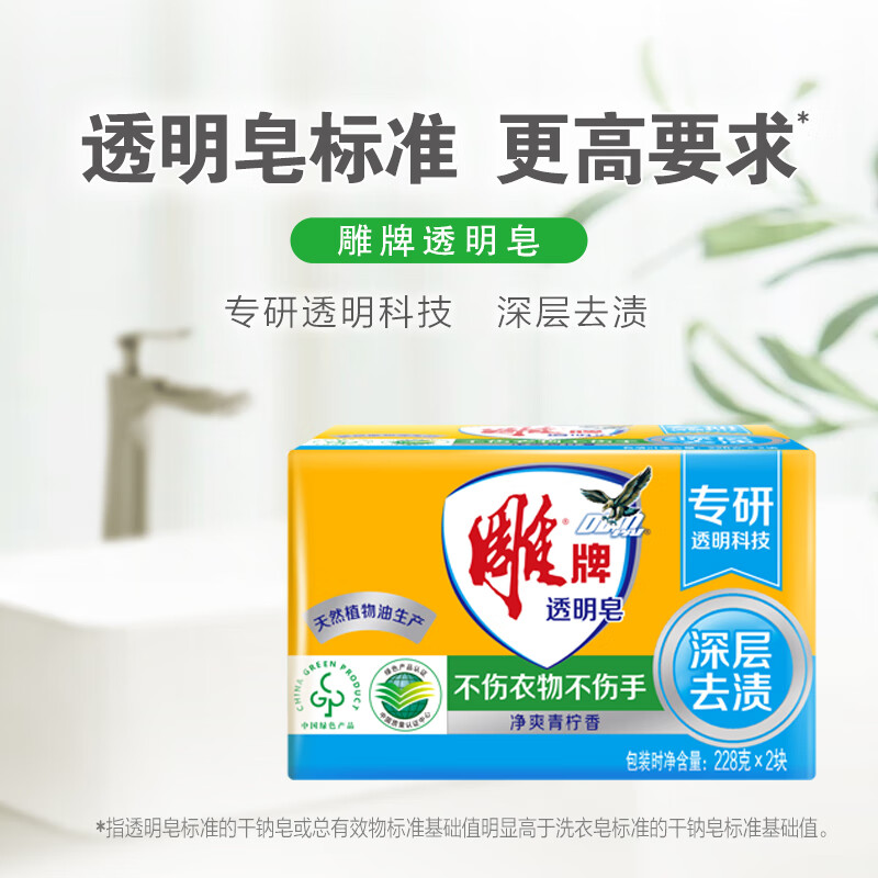 228g雕牌肥皂