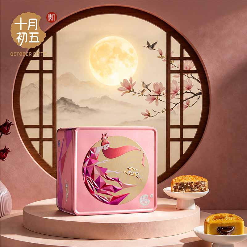 十月初五星钻舞月月饼礼盒770g