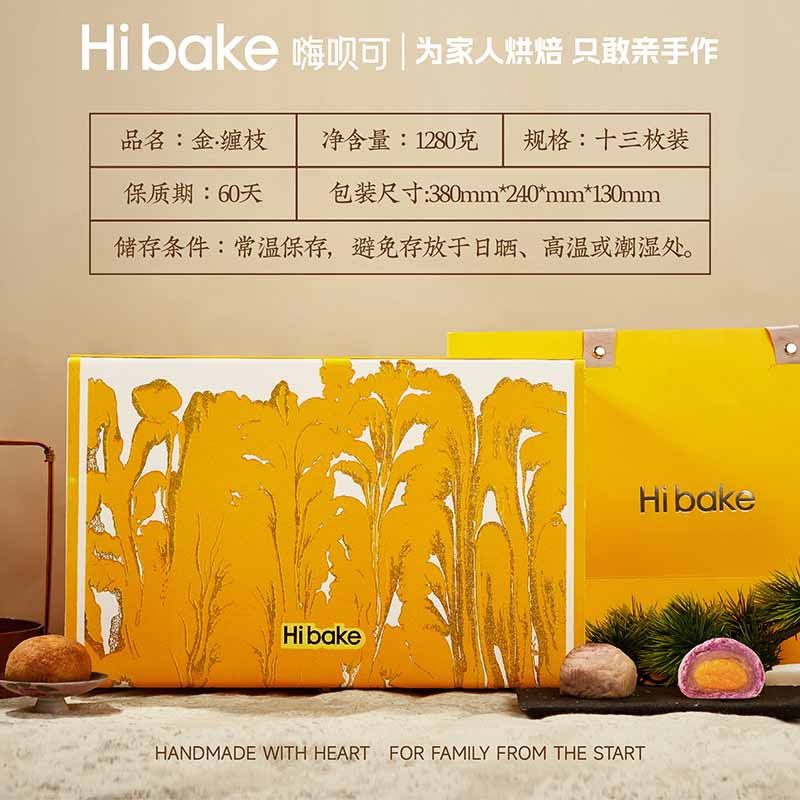 Hibake金·缠枝1280克
