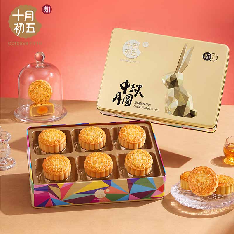 十月初五星钻望月月饼（铁盒）510g