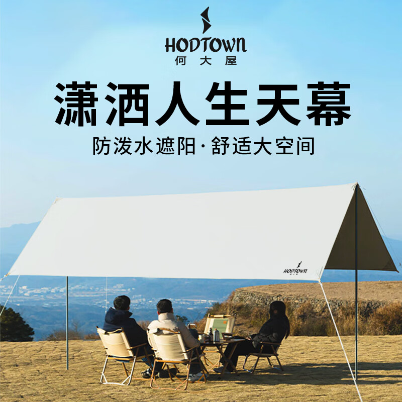 何大屋Hodtown-潇洒人生天幕HDW1523