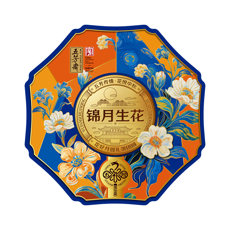 锦月生花月饼礼盒(2026版)