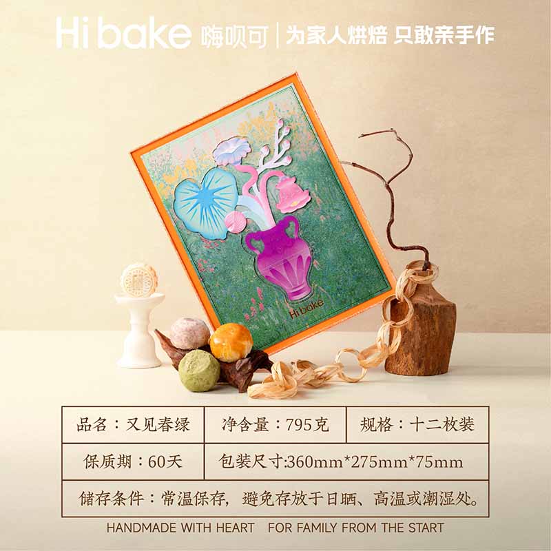 Hibake又见春绿795克