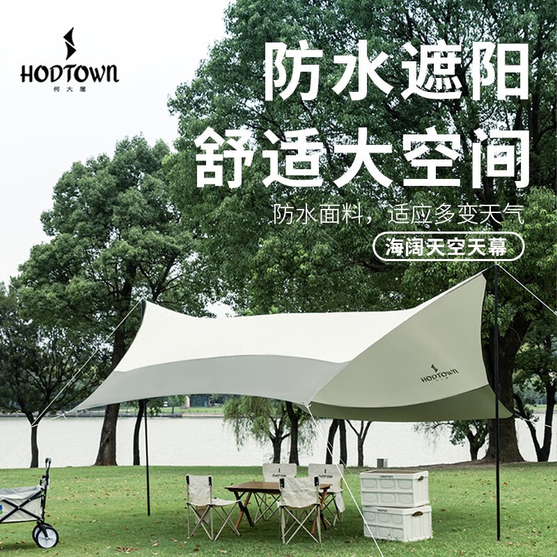 何大屋Hodtown-海阔天空天幕HDW1520