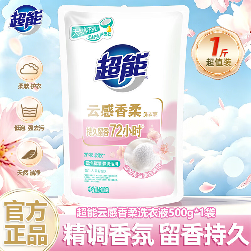 500g超能洗衣液