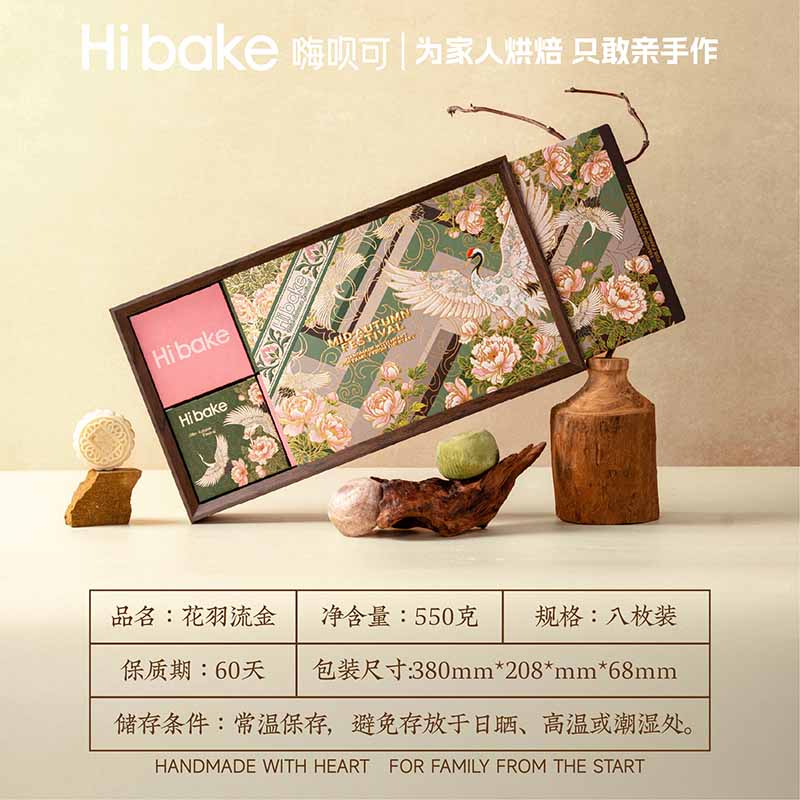 Hibake花羽流金550克