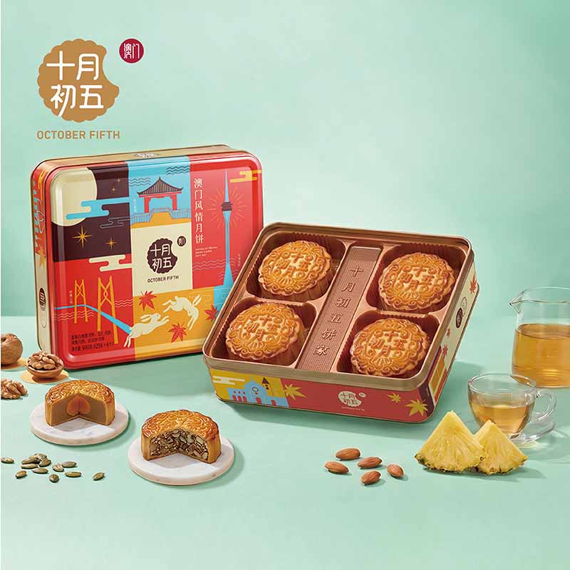十月初五澳门风情月饼（铁盒）500g