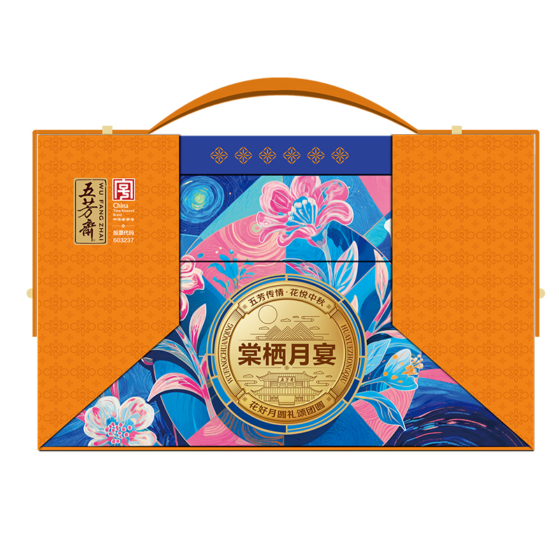 棠栖月宴月饼礼盒(2026版)