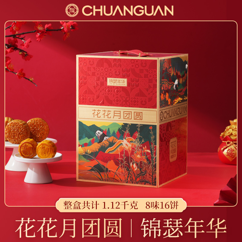 川冠锦瑟年华1120g