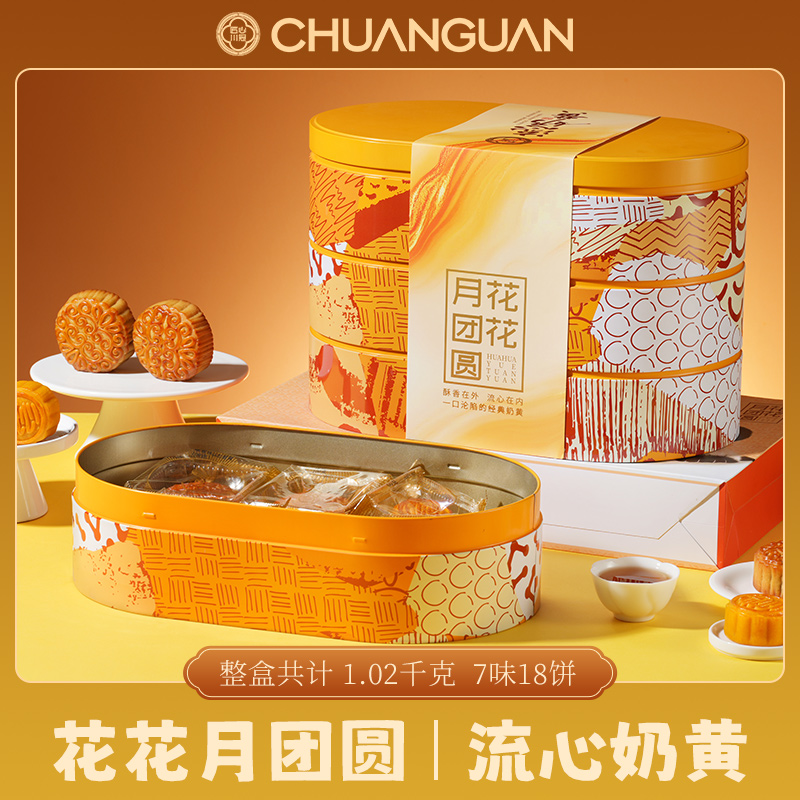 川冠流心奶黄1020g