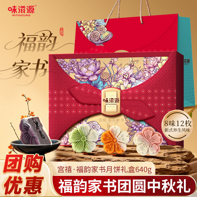 味之源福韵家书640g