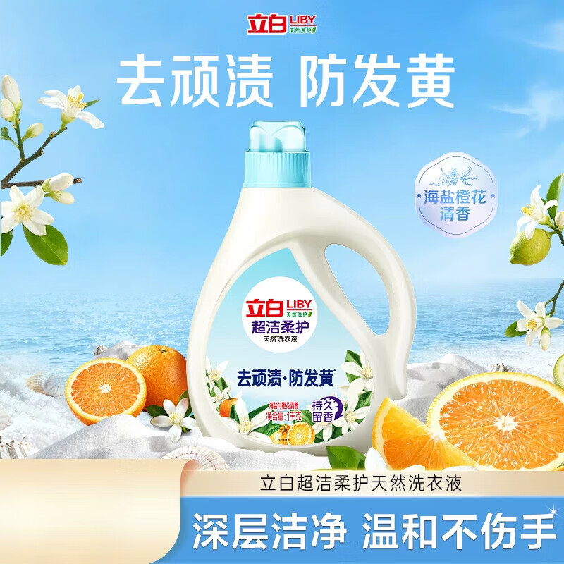 1kg立白洗衣液