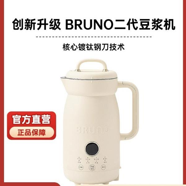 BRUNO布鲁诺第二代豆浆机1.0LBOE125