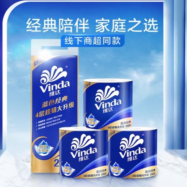 维达蓝色经典卷纸4层2000克