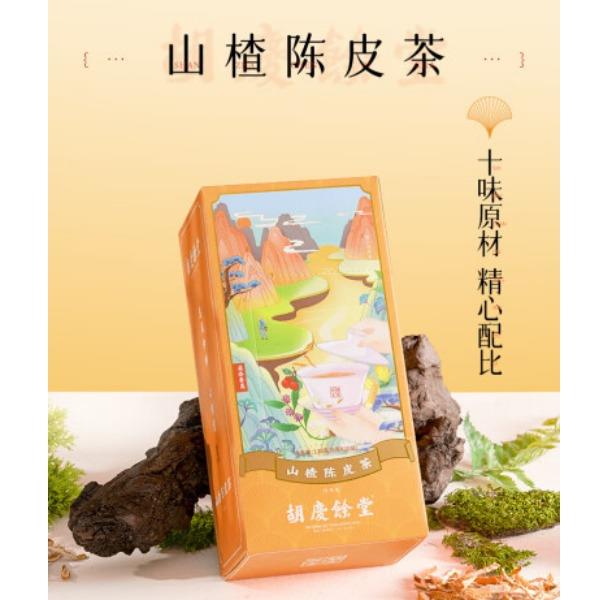 胡慶余堂-山楂陳皮茶