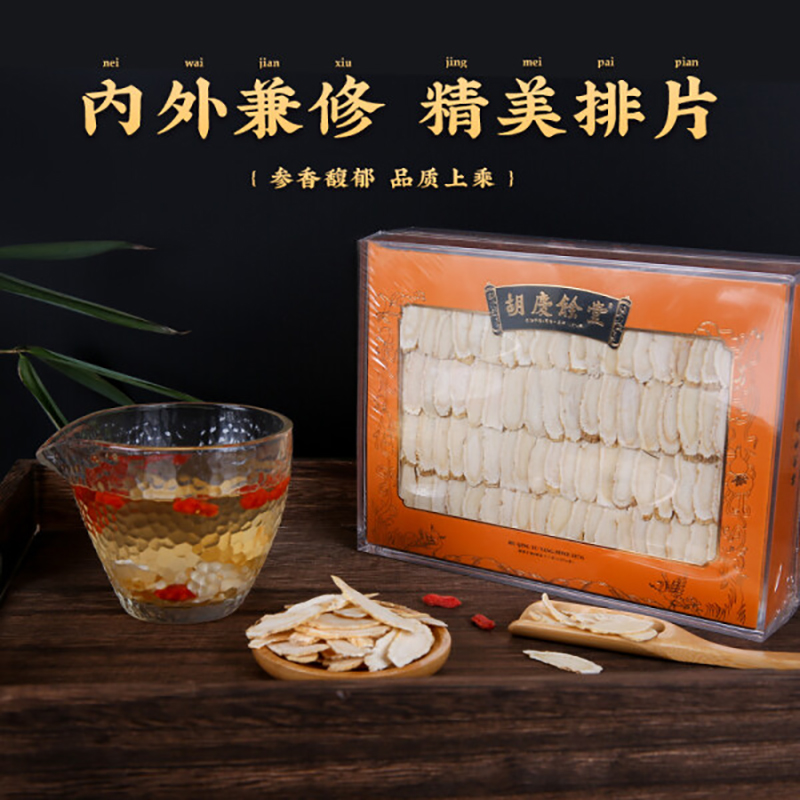 胡慶余堂-西洋參