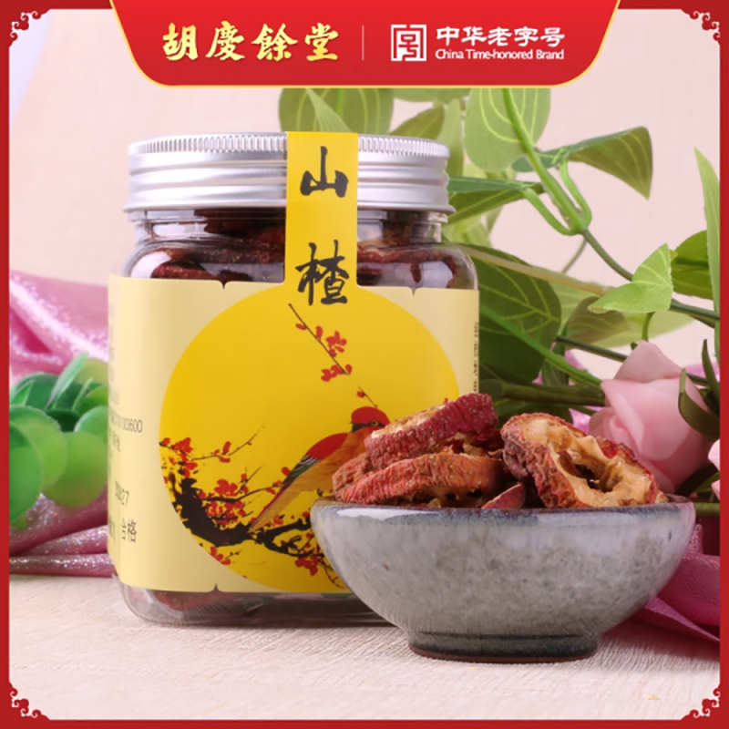胡慶余堂-山楂