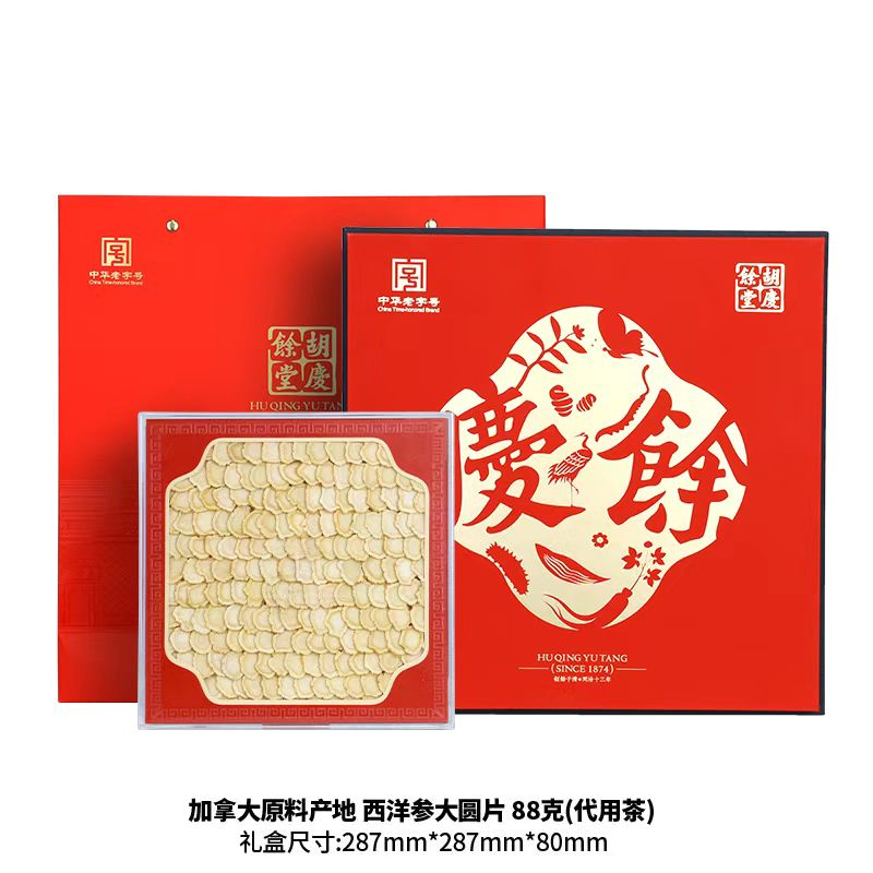 胡慶余堂-西洋參88克大圓片