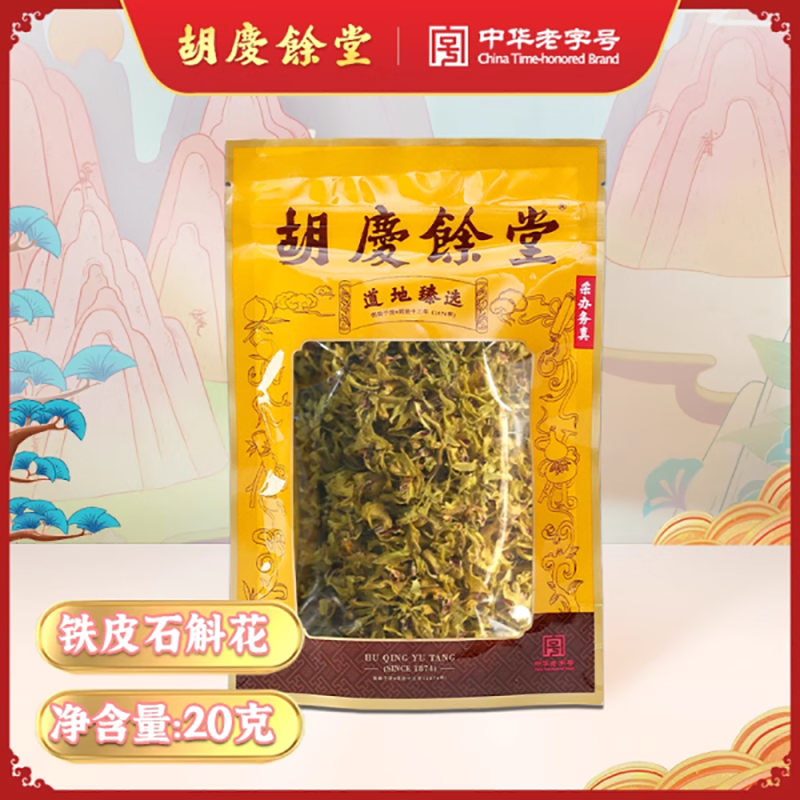 胡慶余堂-鐵皮石斛花
