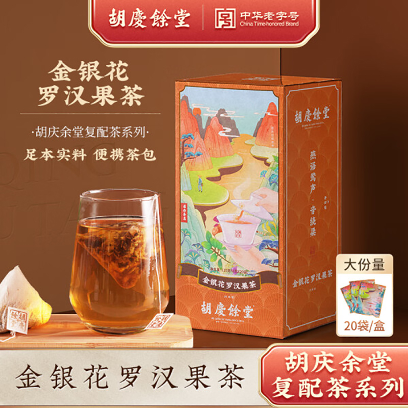 胡慶余堂-玫瑰茯苓茶
