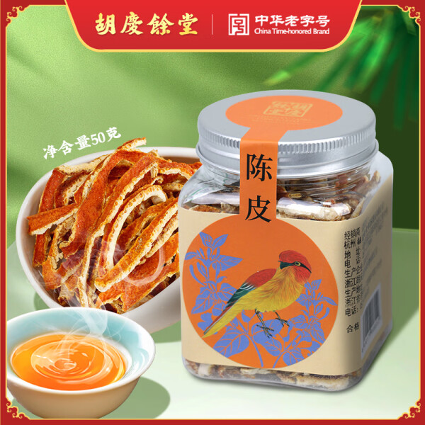 胡慶余堂-陳皮茶