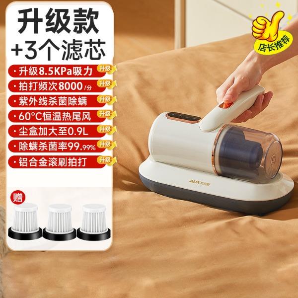 奧克斯除螨儀AXC-11DC59B