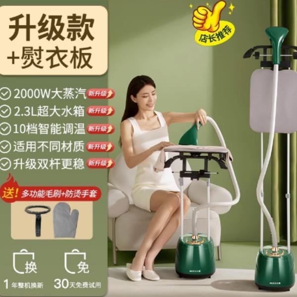 奧克斯掛燙機(jī)AGS-798