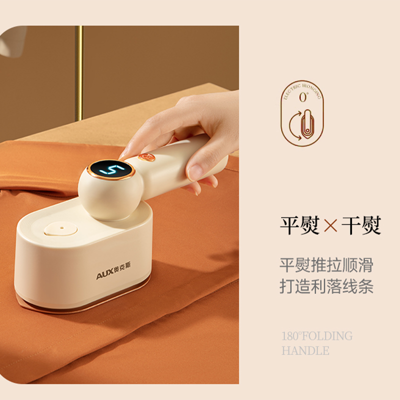 奧克斯掛燙機(jī)YD829