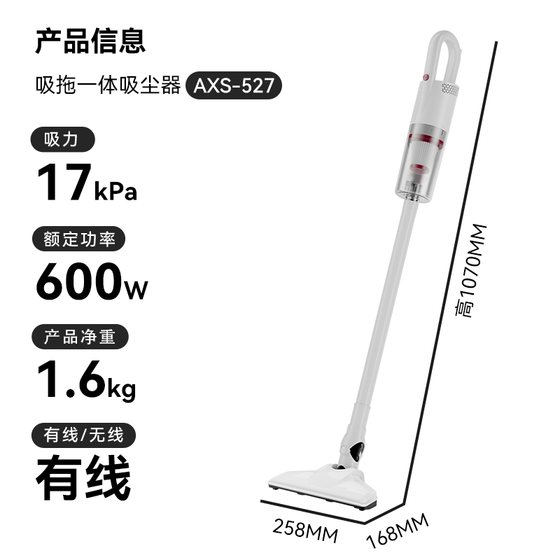 奧克斯吸塵器AXS-527標(biāo)配