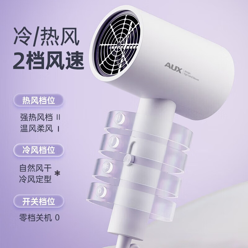 奧克斯宿舍吹風(fēng)機(jī)7008