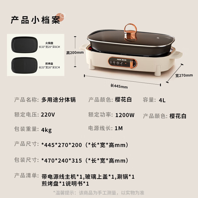 奧克斯烤涮一體鍋LA-KPCX09-PD-N煎烤盤+火鍋盤