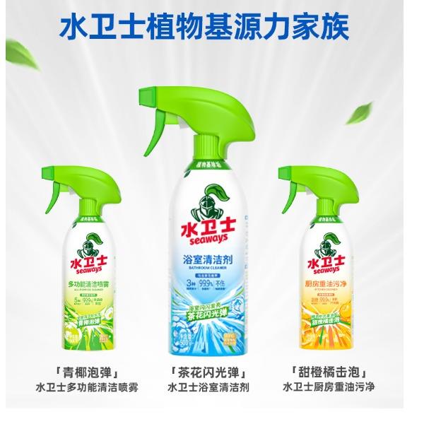 水卫仕家居除菌清洁4件套装W67