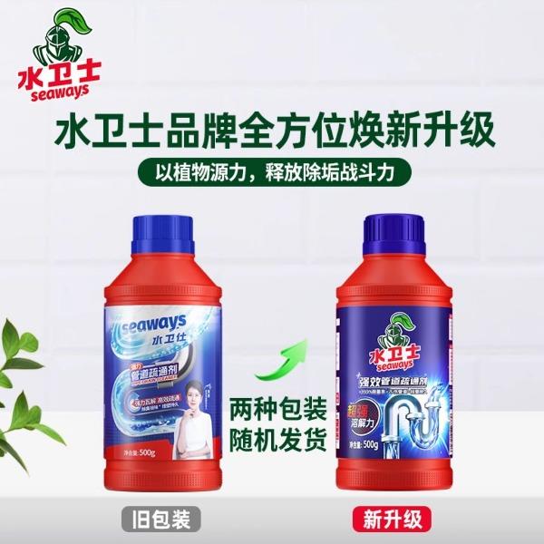 水卫仕管道疏通剂2件套装W04