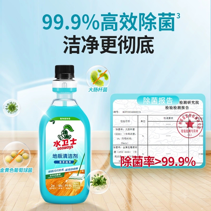 水卫仕地板清洁剂2件套装W08
