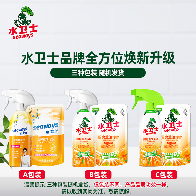 水卫仕厨房重油污净5件套装WD06