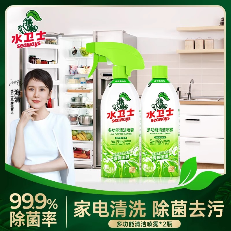 水卫仕多功能清洁喷雾2件套装WS03