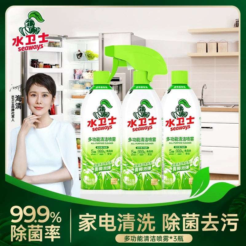 水卫仕多功能清洁喷雾3件套装WD14