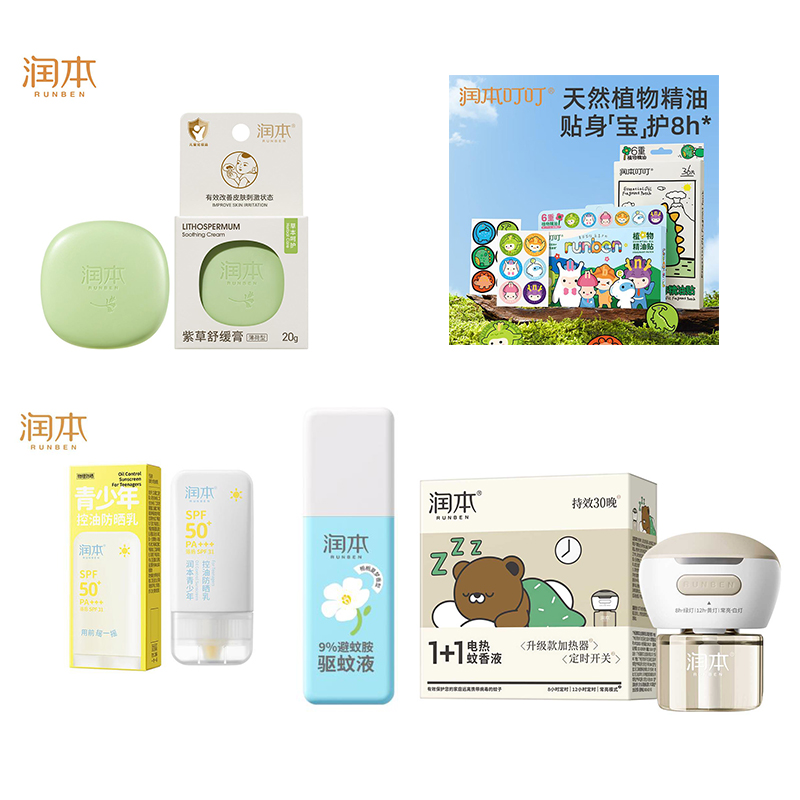 润本夏季防晒礼盒