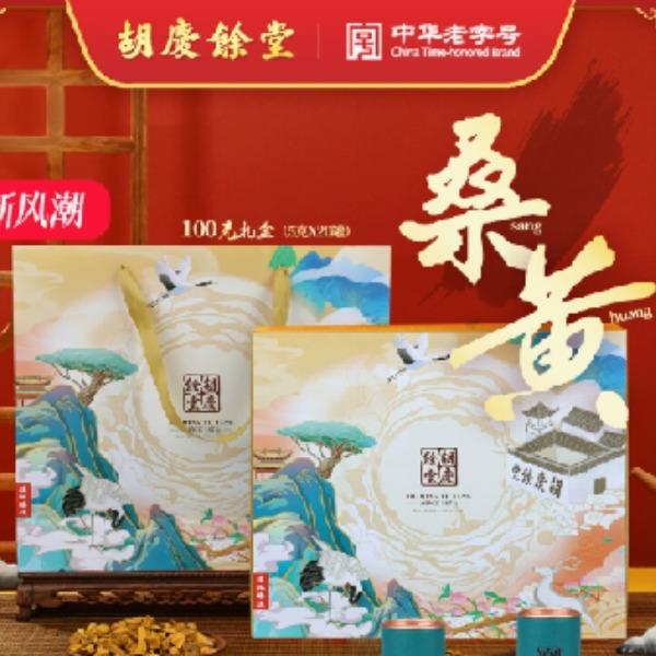 胡庆余堂安徽桑黄礼盒装100g