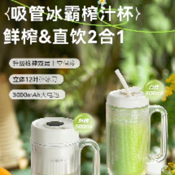 盖朗双层榨汁杯中秋定制款